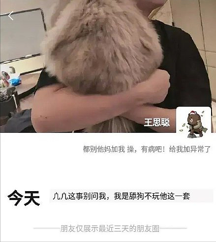 王思聪为河南捐款500万！晒汇款记录获好评，自曝朋友圈打击谣言