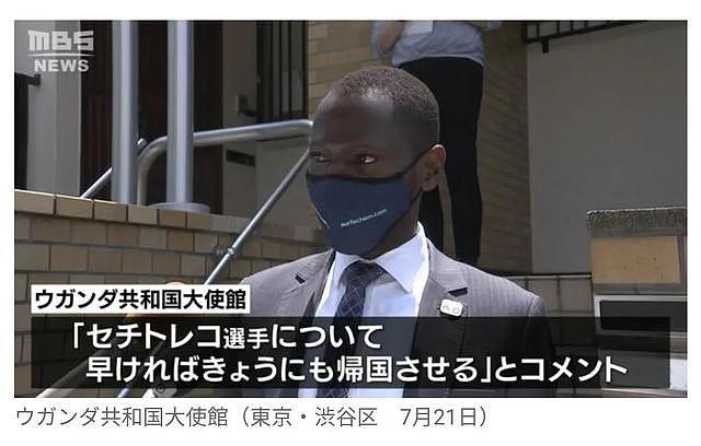 场面极度尴尬，乌干达选手被遣送回国：日本太发达，不适合黑人（图） - 2