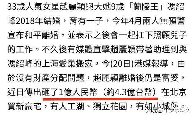 赵丽颖4年狂赚13.7亿，河南特大洪水捐款100万，网友评论扎心（组图） - 2