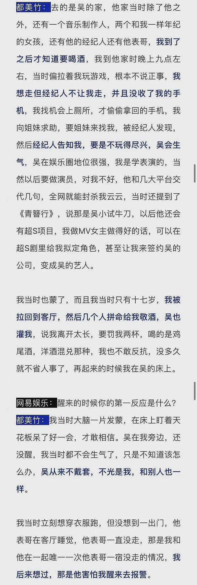 吴亦凡“睡粉”成福利，粉丝：想知道他一次多久，我没办法拒绝（组图） - 5