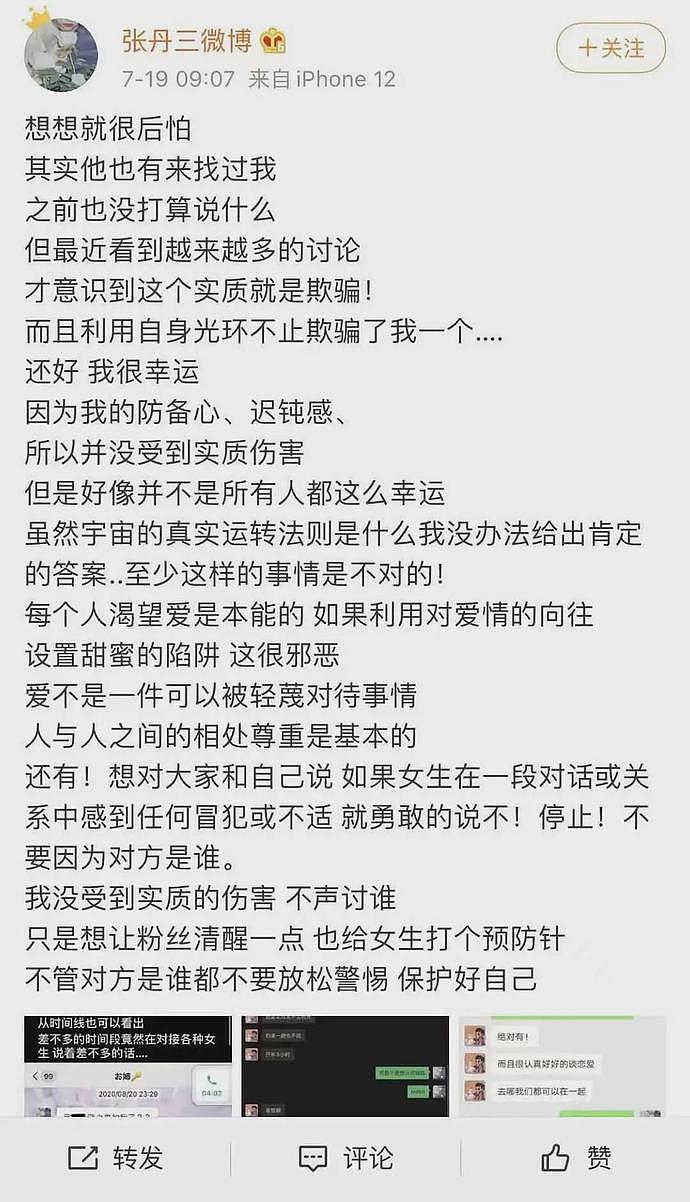 吴亦凡“睡粉”成福利，粉丝：想知道他一次多久，我没办法拒绝（组图） - 9