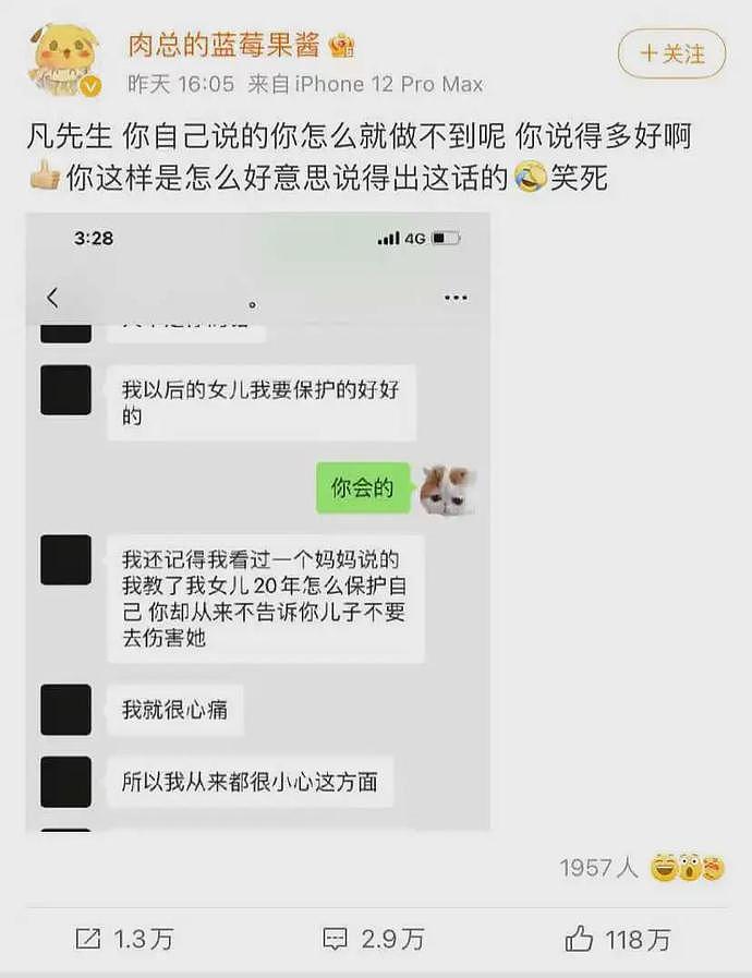 吴亦凡“睡粉”成福利，粉丝：想知道他一次多久，我没办法拒绝（组图） - 10