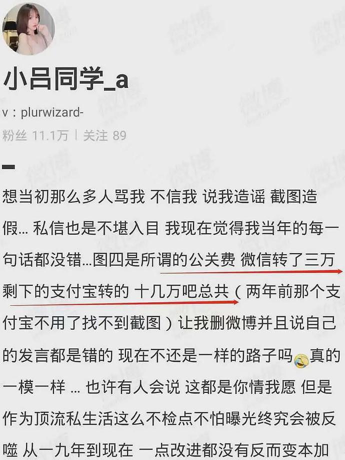 吴亦凡“睡粉”成福利，粉丝：想知道他一次多久，我没办法拒绝（组图） - 17