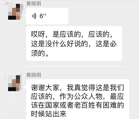 明星物资已到河南！黄晓明20万瓶水堆成山，张艺兴百万物资摆满地（组图） - 6