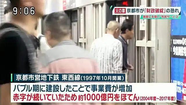 日本京都欠1.6万亿，将在10年内破产？一旦破产将变空城（组图） - 5