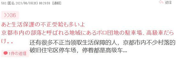 日本京都欠1.6万亿，将在10年内破产？一旦破产将变空城（组图） - 7