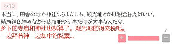 日本京都欠1.6万亿，将在10年内破产？一旦破产将变空城（组图） - 8