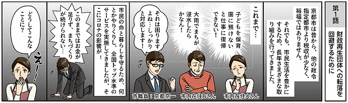 日本京都欠1.6万亿，将在10年内破产？一旦破产将变空城（组图） - 13