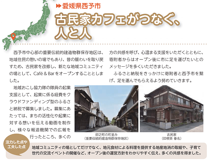 日本京都欠1.6万亿，将在10年内破产？一旦破产将变空城（组图） - 30