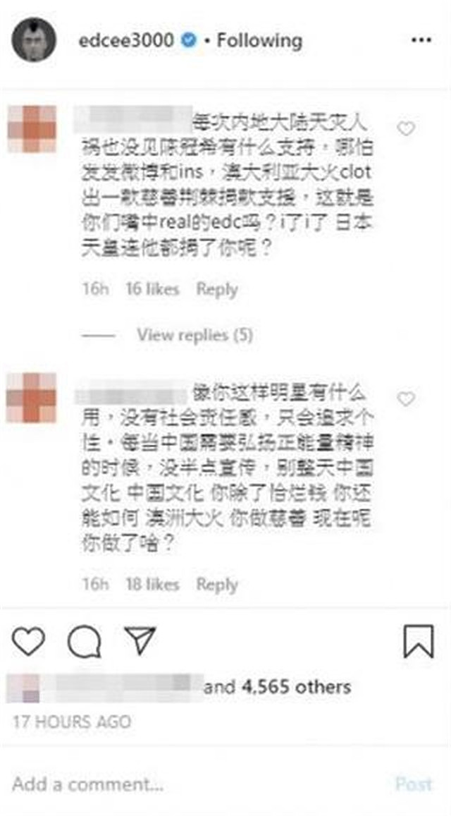 陈冠希夫妇以女儿名义为河南捐款五十万，秦舒培发文为家乡加油