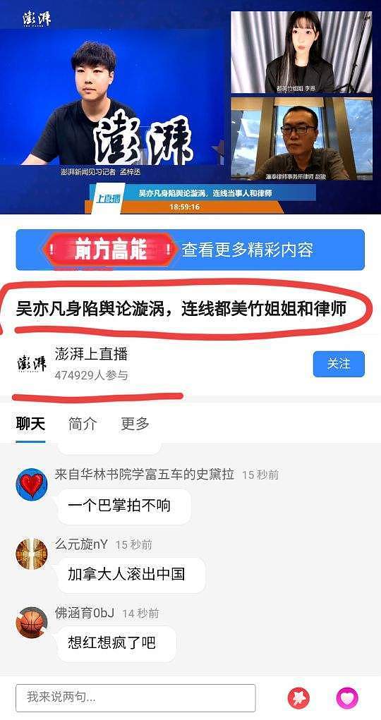 律师预测吴亦凡事件两种结局：吴亦凡被驱逐出境，或者都美竹坐牢 （组图） - 5