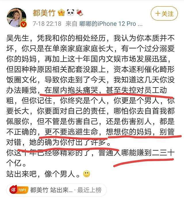 律师预测吴亦凡事件两种结局：吴亦凡被驱逐出境，或者都美竹坐牢 （组图） - 9