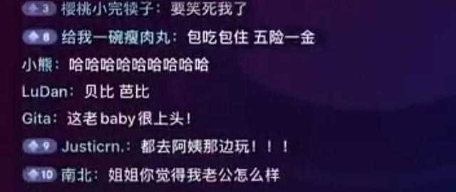 小伙直播连麦被富婆看上，富婆只要他的人，并声称小伙父母她来养（组图） - 4