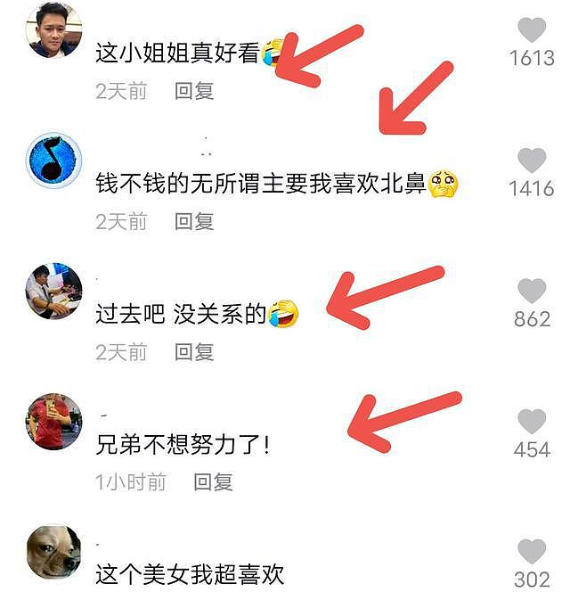 小伙直播连麦被富婆看上，富婆只要他的人，并声称小伙父母她来养（组图） - 8