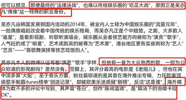 “1500块睡一次”？最新爆料：吴亦凡公关团队反击，曝都美竹大量黑料，这下危险了！（组图） - 3