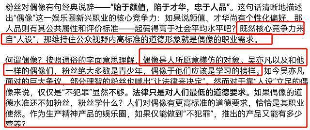 “1500块睡一次”？最新爆料：吴亦凡公关团队反击，曝都美竹大量黑料，这下危险了！（组图） - 4