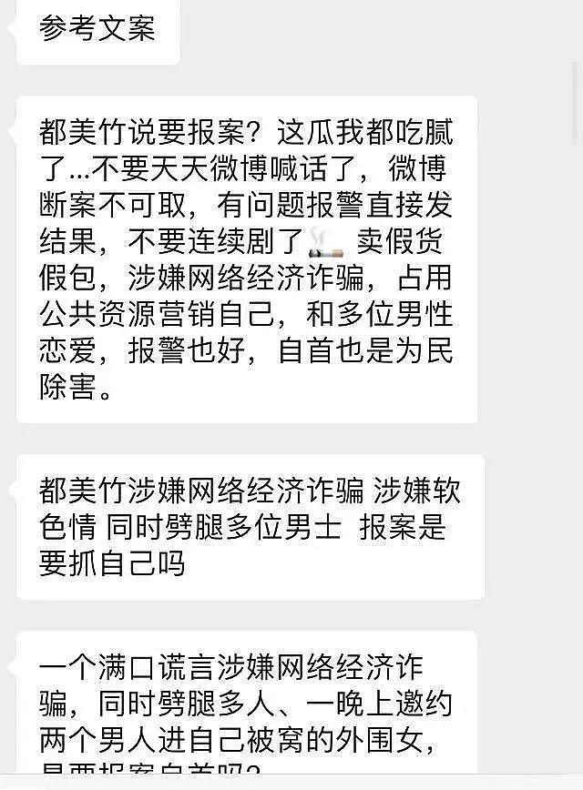 “1500块睡一次”？最新爆料：吴亦凡公关团队反击，曝都美竹大量黑料，这下危险了！（组图） - 9