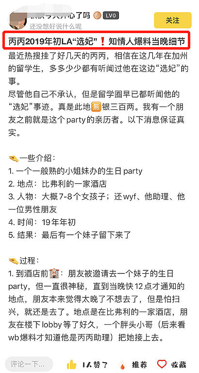 “1500块睡一次”？最新爆料：吴亦凡公关团队反击，曝都美竹大量黑料，这下危险了！（组图） - 22