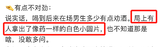 “1500块睡一次”？最新爆料：吴亦凡公关团队反击，曝都美竹大量黑料，这下危险了！（组图） - 25