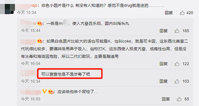 “1500块睡一次”？最新爆料：吴亦凡公关团队反击，曝都美竹大量黑料，这下危险了！（组图） - 26