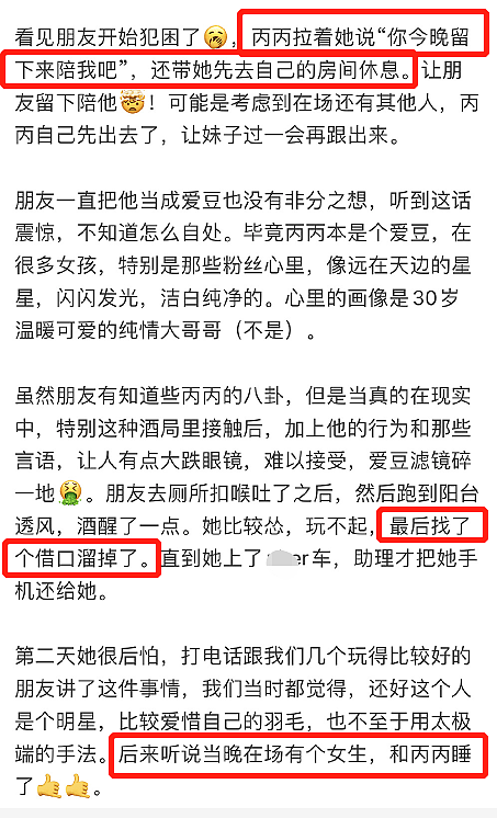 “1500块睡一次”？最新爆料：吴亦凡公关团队反击，曝都美竹大量黑料，这下危险了！（组图） - 27