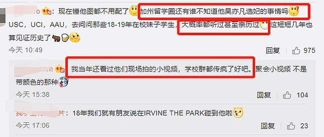 “1500块睡一次”？最新爆料：吴亦凡公关团队反击，曝都美竹大量黑料，这下危险了！（组图） - 30