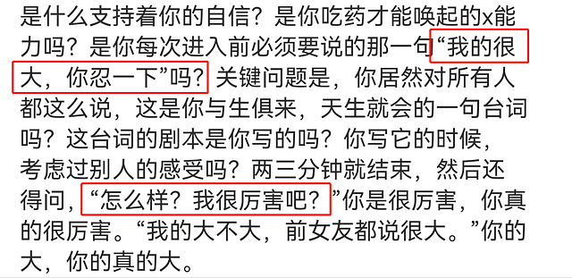 “1500块睡一次”？最新爆料：吴亦凡公关团队反击，曝都美竹大量黑料，这下危险了！（组图） - 33