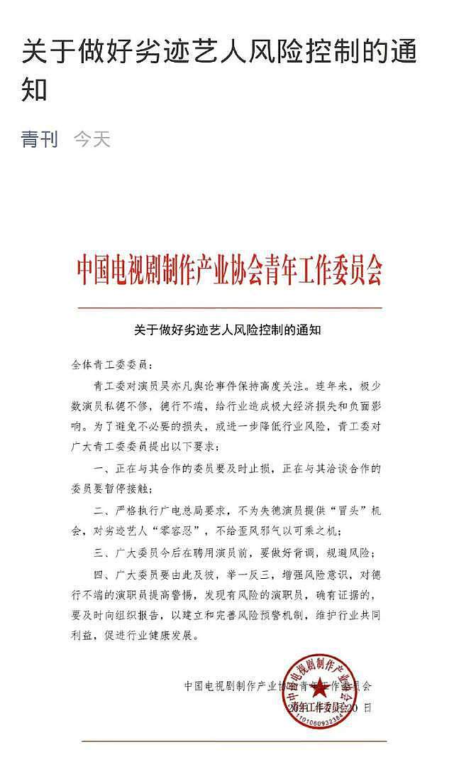 “1500块睡一次”？最新爆料：吴亦凡公关团队反击，曝都美竹大量黑料，这下危险了！（组图） - 35