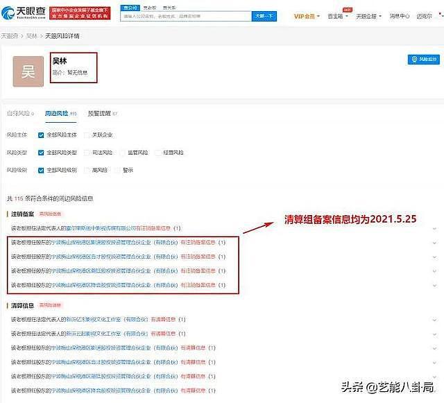 “1500块睡一次”？最新爆料：吴亦凡公关团队反击，曝都美竹大量黑料，这下危险了！（组图） - 43