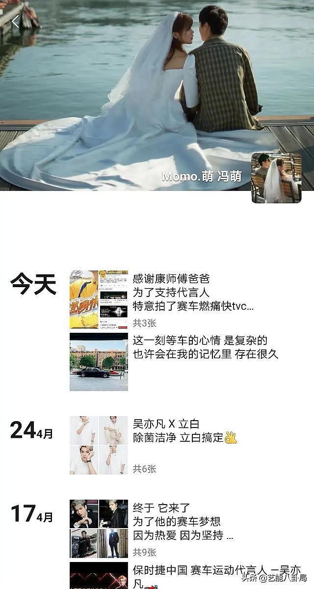 “1500块睡一次”？最新爆料：吴亦凡公关团队反击，曝都美竹大量黑料，这下危险了！（组图） - 44