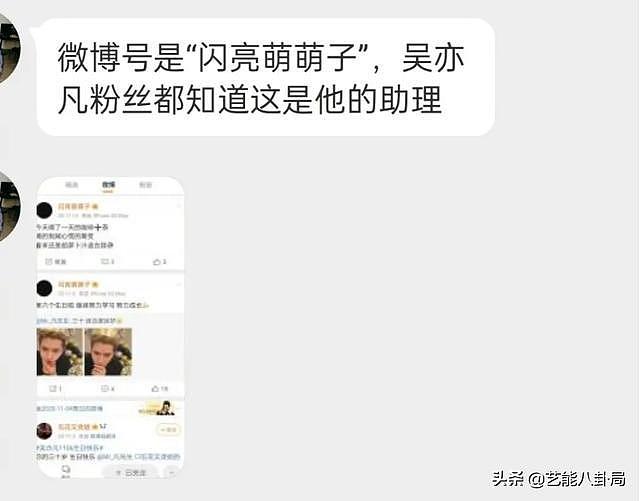 “1500块睡一次”？最新爆料：吴亦凡公关团队反击，曝都美竹大量黑料，这下危险了！（组图） - 45