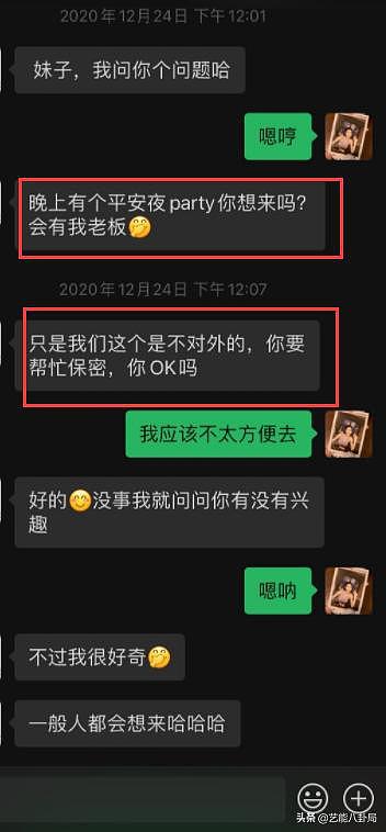 “1500块睡一次”？最新爆料：吴亦凡公关团队反击，曝都美竹大量黑料，这下危险了！（组图） - 57