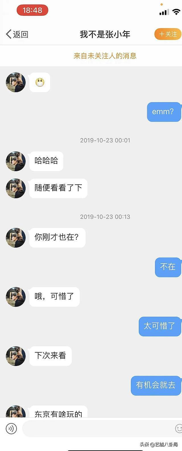 “1500块睡一次”？最新爆料：吴亦凡公关团队反击，曝都美竹大量黑料，这下危险了！（组图） - 73