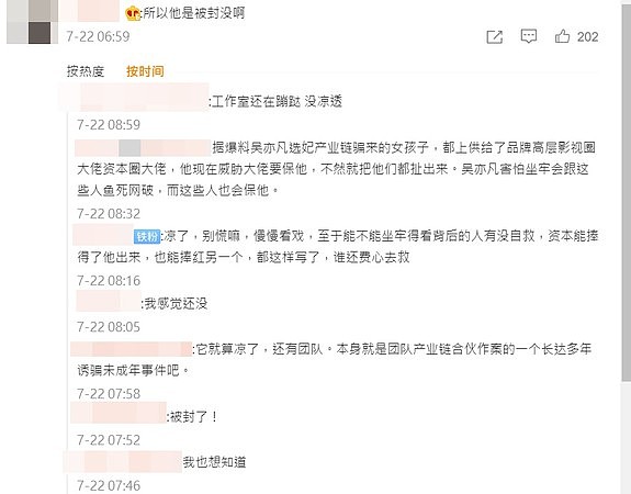 ▲吴亦凡遭官媒怒轰。 （图／翻摄自微博）