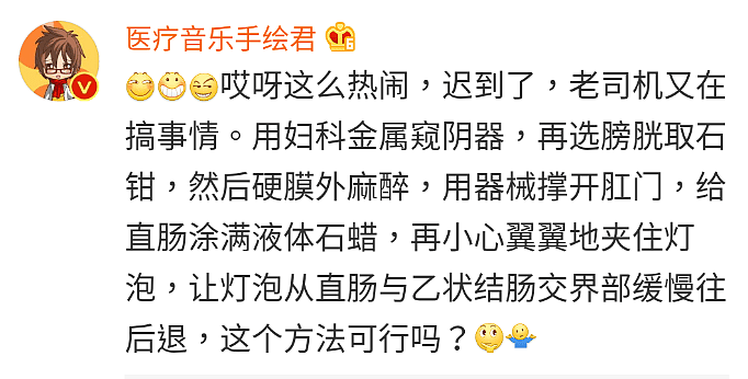 阴道里塞手枪算啥，我还见过更奇葩的：拿黄瓜清洁、异物的种类多种多样！（组图） - 12