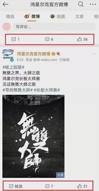 鸿星尔克低调为河南捐款5000万，微博评论好心酸（组图） - 7