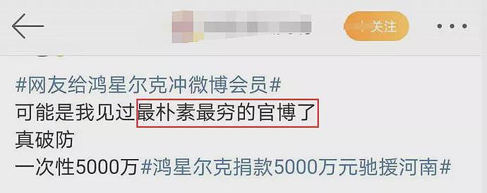 鸿星尔克低调为河南捐款5000万，微博评论好心酸（组图） - 8