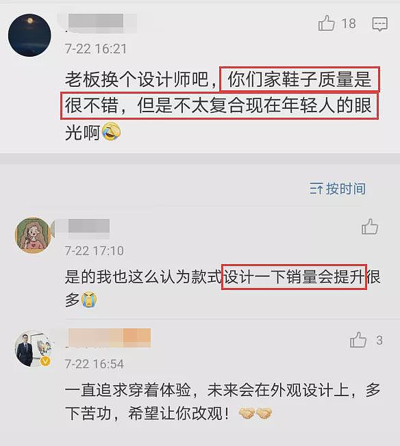 鸿星尔克低调为河南捐款5000万，微博评论好心酸（组图） - 20