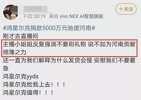 鸿星尔克低调为河南捐款5000万，微博评论好心酸（组图） - 26