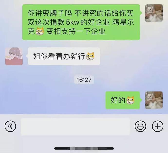 鸿星尔克低调为河南捐款5000万，微博评论好心酸（组图） - 31