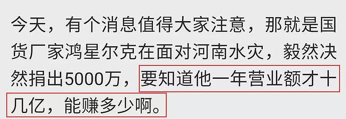 鸿星尔克低调为河南捐款5000万，微博评论好心酸（组图） - 33