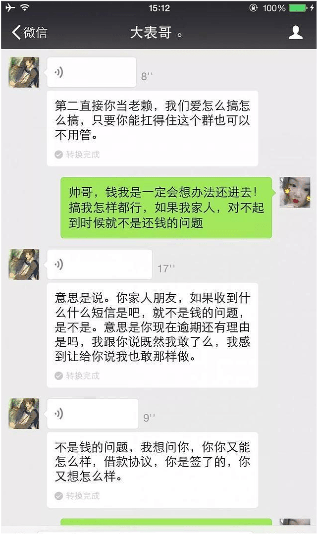 90后女孩撸网贷犹如发工资，一年接下800多家，网友：撸贷大神！（组图） - 2