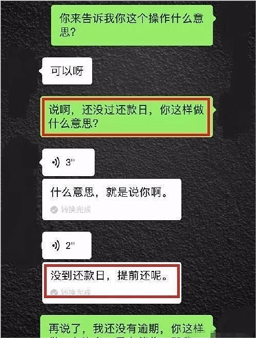 90后女孩撸网贷犹如发工资，一年接下800多家，网友：撸贷大神！（组图） - 3