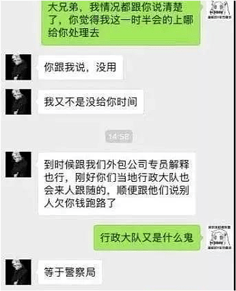 90后女孩撸网贷犹如发工资，一年接下800多家，网友：撸贷大神！（组图） - 4