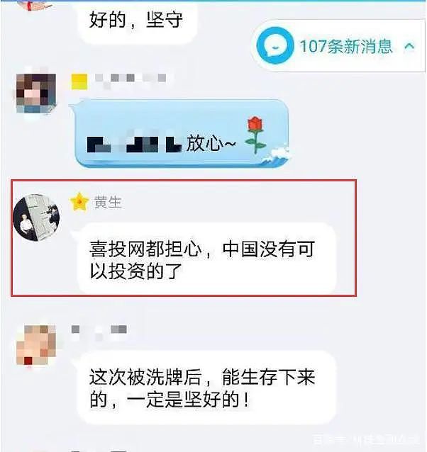 90后女孩撸网贷犹如发工资，一年接下800多家，网友：撸贷大神！（组图） - 11