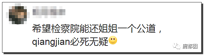 “不吃饭，就X你”！全网最热“拜拜啦人间”强奸案28分钟完整版流出，惊天逆转（组图） - 27