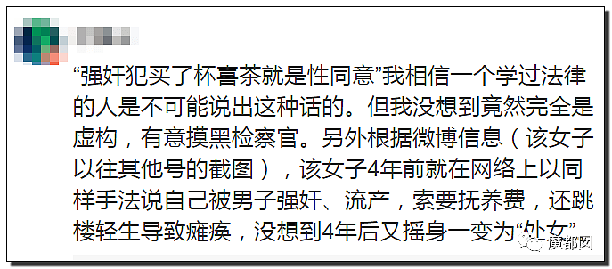 “不吃饭，就X你”！全网最热“拜拜啦人间”强奸案28分钟完整版流出，惊天逆转（组图） - 142