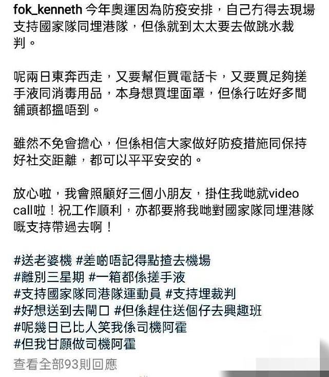 霍启刚趁晶晶不在家带仨娃吃快餐，看奥运击剑比赛靠7岁儿子讲解