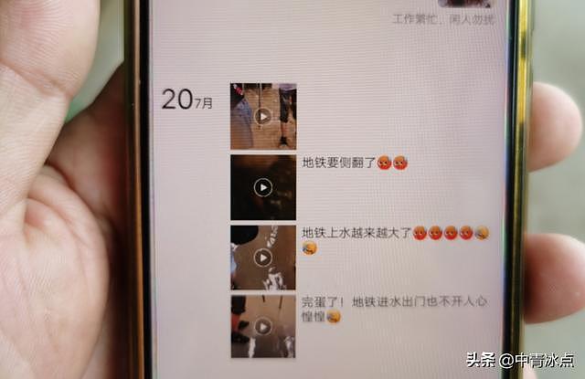 郑州地铁五号线上有人在车顶跪着向前找妻子，官方称相关部门已介入调查（组图） - 3
