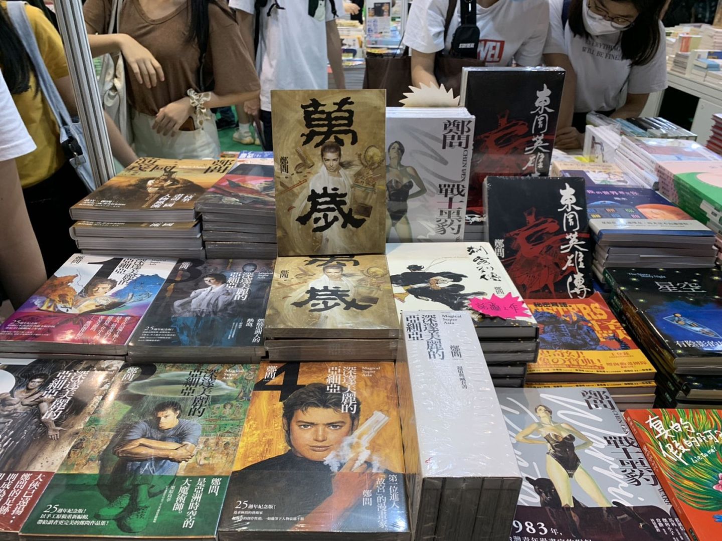 在两岸三地都有高知名度的漫画家郑问的漫画在香港书展也能看到。（多维记者／摄）